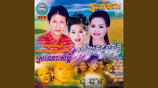 ចម្រៀងចងដៃ ណូយ វណ្ណេត