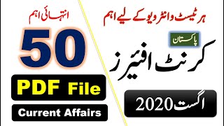 Complete Mont of August 2020 Pakistan Current affairs by Pakmcqs Official