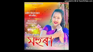 Dhiniki Dhin dhiniki # Mohura # Assamese Songs 2019 # Pronamika Bhuyan \u0026  Bitupan Konwar