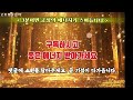 ⚡ 솔직히 무섭습니다. 딱 1번 들었는데 돈벼락 맞았습니다 💵 이 음악을 듣는 순간 뜻밖의 돈이 들어옵니다 금전운 명상음악 주파수음악