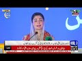 cm maryam nawaz announcement on the day of diwali what gift did the cm give hindu community