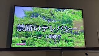 工藤静香「禁断のテレパシー」歌ってみた