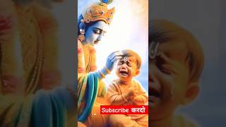 neki vyarth nhi jati 😭| narayan mil jayega jubin nautiyal song|#shorts​ #narayan​#krishna​ #mahadev​