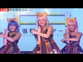 20171207 原宿駅前ステージ 72①op~『ふわり乙女beam』ふわふわ３ 1