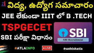 విద్య ఉద్యోగ సమాచారం Live | SBI Recruitment I TSPGECET I sathish atla I atla info live I atlainfo