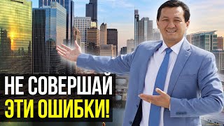 ГРИН КАРТА через Инвестиции (Виза EB-5) – КАК ИЗБЕЖАТЬ ОШИБОК?