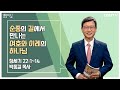 [생명의 삶 큐티] 순종의 길에서 만나는 여호와 이레의 하나님 (20220911)