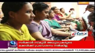 ഓണത്തുമ്പി: Open School For Agriculture In Kanjikkuzhi