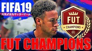 fifa19　瀕死のウィーケンやってくDE! 2019/02/08 vol2