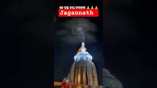 Jai jagannath #jagannath #nilachakra #odia #odisha #factsinhindi #amazingfacts #motivation #viralvid