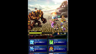 【FFBE】ザデール砂漠 南部：ゴーレム戦 ⇐ 幻獣ゲッツ！弱点属性は風！