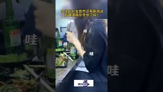 女生的长发居然还有新用途，开啤酒瓶你学会了吗