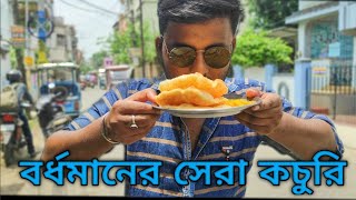 Famous Kachuri at Burdwan// kachuri Vlog //Burdwan Town  #kachuri #famous_kachuri