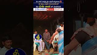 తవిటి రజినీకాంత్ ఒగ్గుకథ కామెడీ సీన్ | Thaviti Rajinikanth - 8978196337 | #oggukatha #sritvchannel