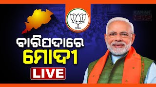 🔴 LIVE | PM Narendra Modi Addresses Public Rally In Baripada | Kanak News