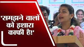 समझने वालों को इशारा काफी है!, Praniti Shinde यांचा BJP ला इशारा