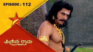 SeetheyaRama | Full Episode 112 | Star Suvarna