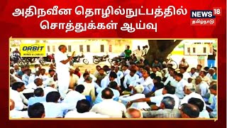 Panchayat Raj In India - மின்னணு சொத்து அட்டை வழங்கும் பணி இன்று தொடக்கம்