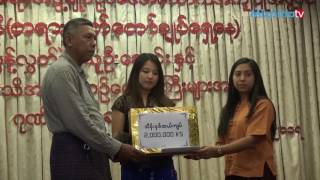 ဦးကိုနီ ဦးေနဝင္း မိသားစုဝင္မ်ားအား ဂုဏ္ျပဳပြဲ က်င္းပ