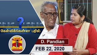 (22/02/2020) Kelvikkenna Bathil | Exclusive Interview with D.Pandian | Thanthi TV