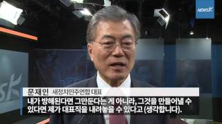 [국민TV] (단독) 문재인, \