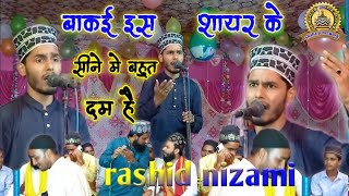 बाकई बहुत दम है सीने में✔rashid nizami✔rashid nizami ki naat ✔rampura mafi ka jalsa 2021