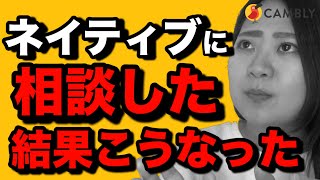 【英語初心者】フリートークに挑戦/ひとり言英会話/Japanese /Cambly English conversation【オンライン英会話やってみた】