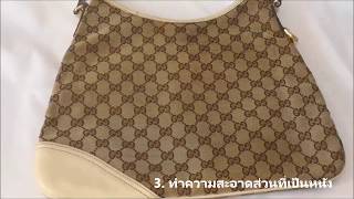 น้ำยาทำความสะอาด กระเป๋าแบรนด์เนม Gucci Fabric by Choonano Premium Bag Cleaner สปากระเป๋า Bag Spa