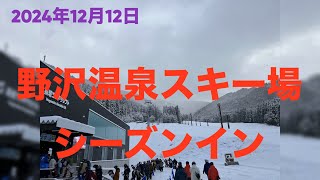 完全に出遅れた‼️ 雪はもうトップシーズンじゃん