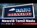 rain update அடுத்த 3 மணி நேரம் வெளுக்கப்போகும் மழை tamil nadu rain update heavy rain