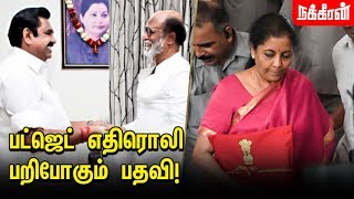 அதிமுகவில் ரஜினி! பாஜக வியூகம்! Nakkheeran NewsBox | BJP | ADMK | Rajinikanth