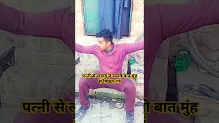 तुमने शादी का टाइम #funny 😭😂🤣😜🤪@@# short video###