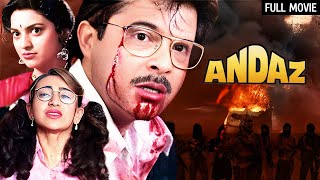 अनिल कपूर - Andaz Full Movie (HD) | Anil Kapoor, Juhi Chawla, Karisma Kapoor | 90s SuperHit Movie