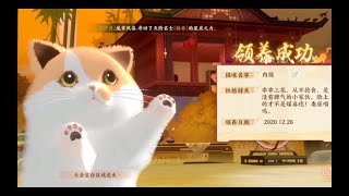 【忘川风华录】猫猫真的太可爱啦！快来一起云养猫