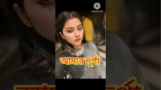 নিপা শুরু থেকে বর্তমান পর্যন্ত কি কি সিরিয়াল করেছে দেখে নিন?কেমন লাগল কমেন্ট করো#shorts#মিঠাই #viral