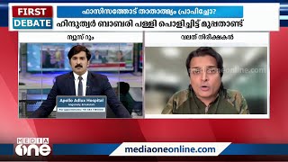 ''ഇന്ത്യയുടെ ആത്മാവിനേറ്റ മുറിവാണ് ബാബരി തകർക്കൽ''