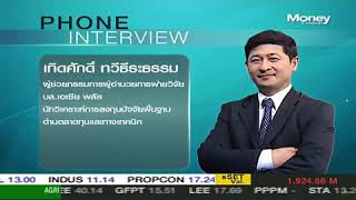 หุ้นโค้งสุดท้าย “โอกาสของ Long Term Investor” / 11 ต.ค. 61