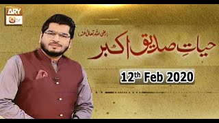 Hayat e Siddiq e Akbar R.A | 12th February 2020 | ARY Qtv