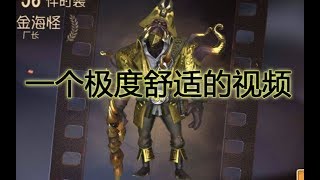 【第五人格】当你充值了328能在深渊珍宝中抽到啥？