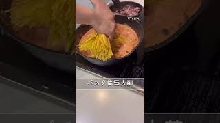 ワンパンでトマトクリームパスタ