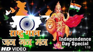 Independence Day Special 2024| राष्ट्र गान जन गन मन I Jan Gan Man |Mahendra Kapoor | National Anthem
