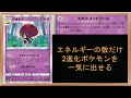 【ポケカ】コントロール構築で活躍か？新規フシギバナの特性が強い！【約1分動画】『pokemongo』