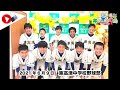 ふくろうfm キッズ放送局：東高津中学校野球部 2021 6 9 放送音源