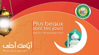 Annonce début Ramadan 1441 Vendredi 24 avril 2020