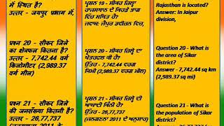 ਸਧਾਰਣ ਗਿਆਨ, ਕੁਇਜ਼ 25+ (01-02-2020) (punjabi)