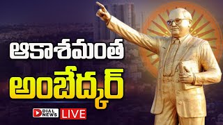 LIVE: ఆకాశమంత అంబేద్కర్ || 125 Feet Dr.B.R. Ambedkar Statue In Hyderabad || Dial News