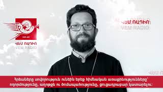 Հաղորդման ընթացքում խոսվում է Հրեաների երեք հիմնական առաքինությունները ցուցադրաբար կատարելու մասին