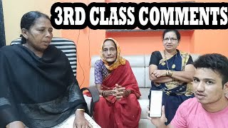 असे फालतू कंमेंट्स करू नका | Your Comments are 3rd Class