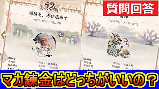 マカ錬金素材はバゼルギウスとラスボスどちらの効率がいいのか　モンハンライズMHRise