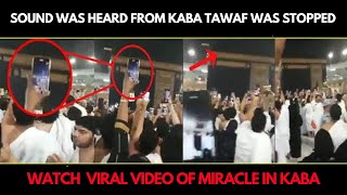 MIRACLE OF ALLAH | RECITATION WAS HEARD INSIDE THE KABA | Islamic Lectures